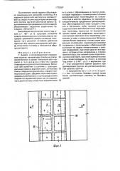 Берегои откосозащитное сооружение на реках (патент 1772297)