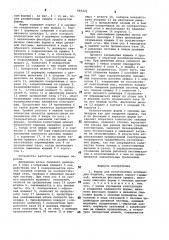 Форма для изготовления вспененных изделий (патент 996221)