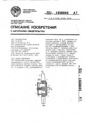 Осевой вентилятор (патент 1456644)