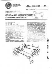 Устройство зарядки пленки диапроектора (патент 1363125)