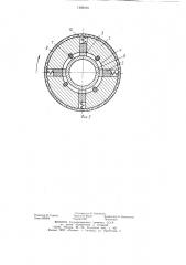 Головка для электрохимического хонингования (патент 1265019)