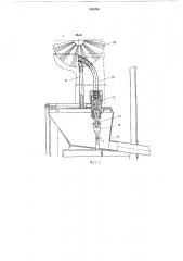 Моечно-сушильный агрегат для рабочей обуви (патент 318394)