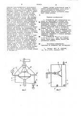 Устройство для улавливания волокна из оборотных и сточных вод целлюлозно-бумажного производства (патент 903430)