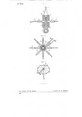 Складной зонт (патент 78224)