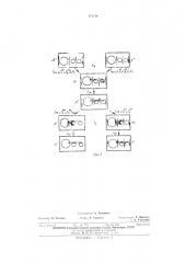 Магнитный запоминающий элемент (патент 473216)