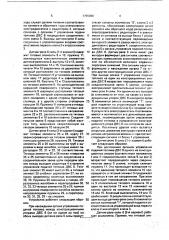 Исполнительное устройство привода органа управления подачей топлива для испытательного стенда двигателей внутреннего сгорания (патент 1755090)