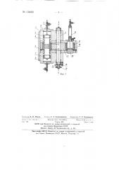 Автоматический гидравлический, ротационный фильтр-пресс (патент 133052)