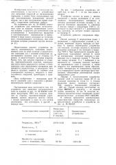 Устройство для нанесения металлического слоя на изделие (патент 1084116)