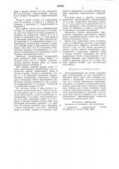 Валкообразующий щит жатки (патент 810125)