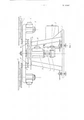 Центрифуга для испытания приборов (патент 112127)
