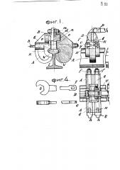 Безударный, винтовой прибор для разгонки зазоров железнодорожных рельсов (патент 2410)