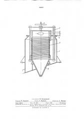 Гидроциклон для классификации материалов (патент 352677)