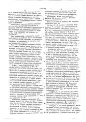 Устройство для автоматического управления глубинно-насосной установки малодебитных нефтяных скважин (патент 603744)