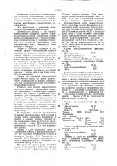 Катализатор для получения диарилметанов (патент 1165454)