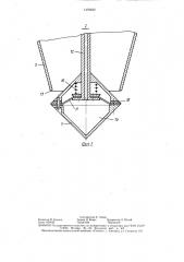 Бункерное устройство для сыпучих материалов (патент 1470622)