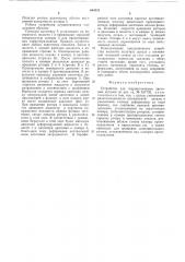 Устройство для гидроштамповки листовых деталей (патент 654331)