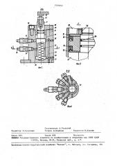 Грузозахватное устройство (патент 1557053)