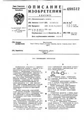 Гербицидная композиция (патент 698512)