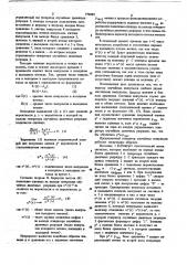Генератор случайных процессов (патент 779995)