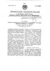 Способ и устройство для выделения и улавливания хвостовых фракций скипидара из канифоли (патент 54986)
