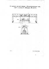 Машина для подготовки земли и подготовки форм для чушкового чугуна (патент 12175)