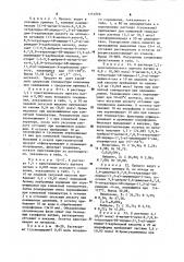 Способ получения геминальных дигалоидных производных конденсированных пиримидин-4-онов,рацематов или оптически активных антиподов (патент 1151210)