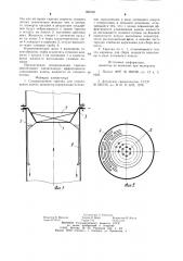 Сепарационная тарелка (патент 982740)