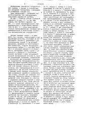 Датчик температуры смыслова (патент 1550335)