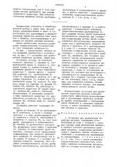 Установка для дробеметной обработки деталей (патент 1549735)