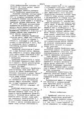 Барабанный смеситель шихты (патент 945212)