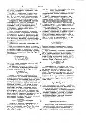 Устройство для измерения частоты гармонического сигнала (патент 995006)