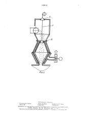 Устройство для перегрузки сыпучих материалов (патент 1539153)