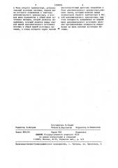 Кварцевый автогенератор (патент 1298829)