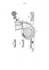 Устройство для изготовления изделий непрерывной длины из древесноклеевой композиции (патент 471212)