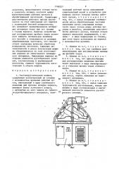 Тестоокруглительная машина (патент 1708227)