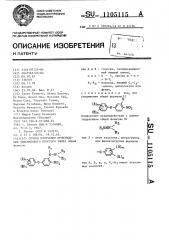 Способ получения производных дифенилового простого эфира (патент 1105115)