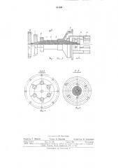 Устройство для передачи электро-энергии c неподвижной части mexa-низма ha поворотную (патент 811384)