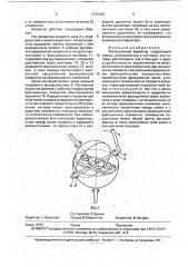 Фрикционный вариатор (патент 1753109)