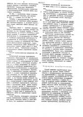 Способ закладки выработанного пространства при выемке тонких пологих пластов (патент 883527)