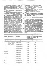 Способ получения полиэтилентерефталата (патент 1392074)