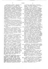 Способ получения жидких углеводородных фракций (патент 786909)