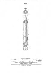 Устройство для направленного бурения скважин (патент 471416)