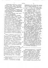Виброэлектродвигатель (патент 1453545)