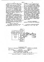 Реверсивный тиристорный коммутатор переменного тока (патент 936317)