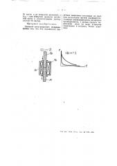 Втяжной электромагнит (патент 55025)