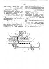 Машина для изготовления стеклоизделии (патент 374237)