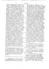 Устройство для обжатия наконечников экранирующей оплетки кабелей (патент 1493362)