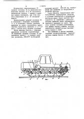 Многогусеничное транспортное средство (патент 1118576)