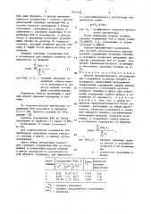 Способ автоматического регулирования содержания углерода топлива в аглошихте (патент 1551748)