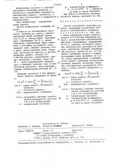 Способ ускоренного испытания цемента (патент 1314267)
